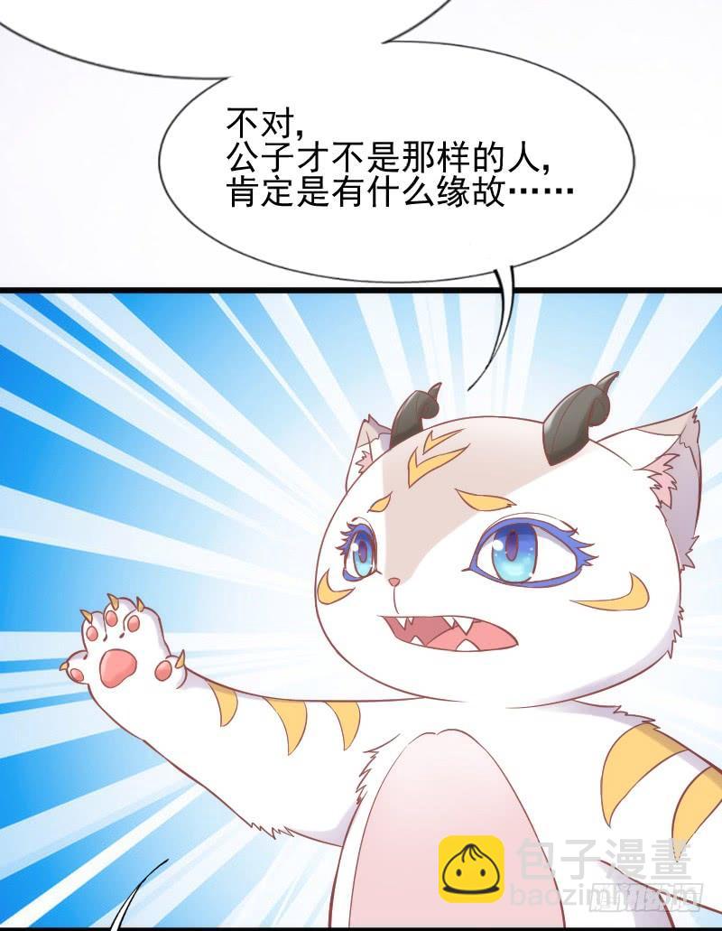 我的白~你要冷静啊啊！-第179话