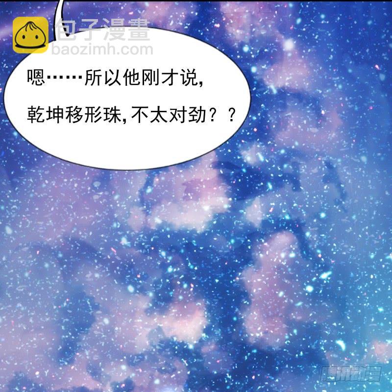 我的白~你要冷静啊啊！-第179话