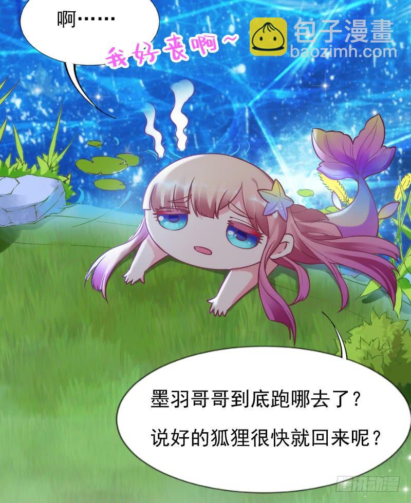 我的白~你要冷静啊啊！-第179话