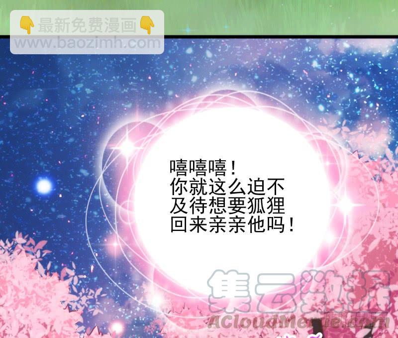 我的白~你要冷静啊啊！-第179话