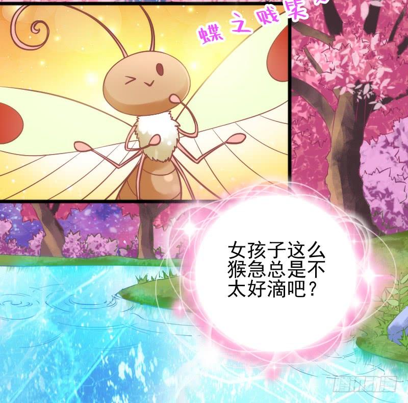 我的白~你要冷静啊啊！-第179话
