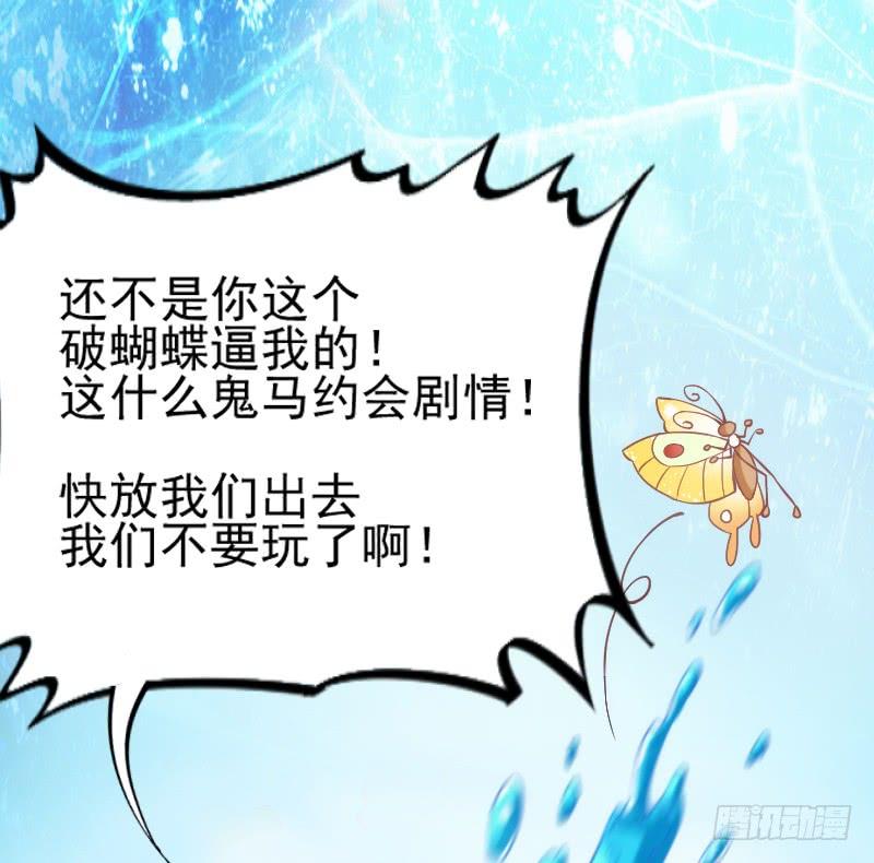 我的白~你要冷静啊啊！-第179话