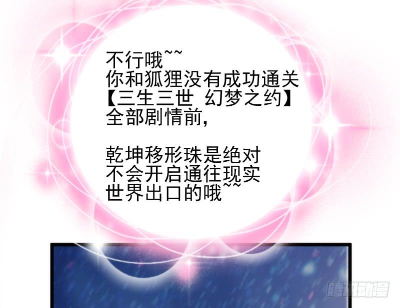 我的白~你要冷静啊啊！-第179话