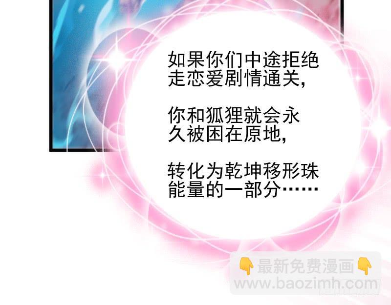 我的白~你要冷静啊啊！-第179话