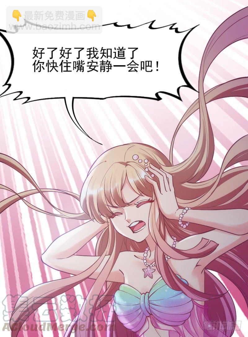 我的白~你要冷静啊啊！-第179话