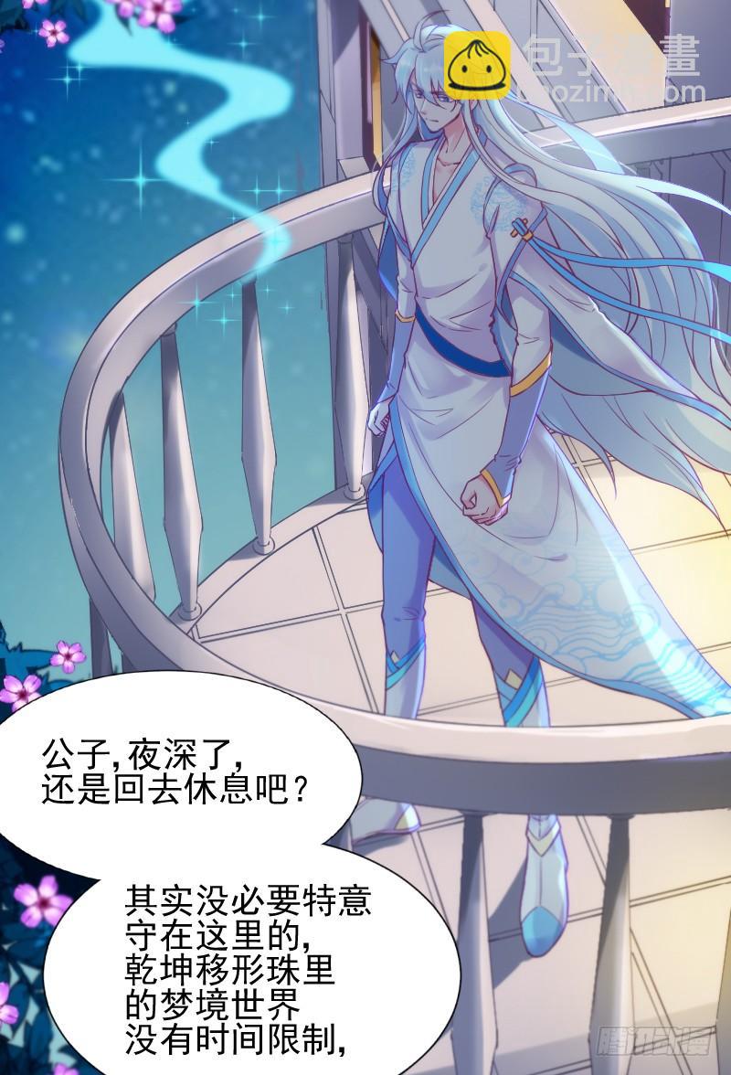 我的白~你要冷静啊啊！-第179话