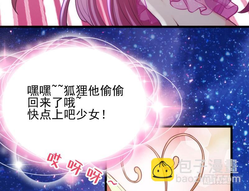 我的白~你要冷静啊啊！-第179话