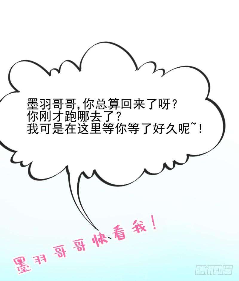 我的白~你要冷静啊啊！-第179话
