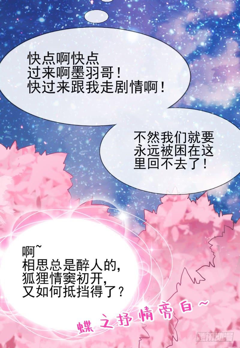 我的白~你要冷静啊啊！-第179话