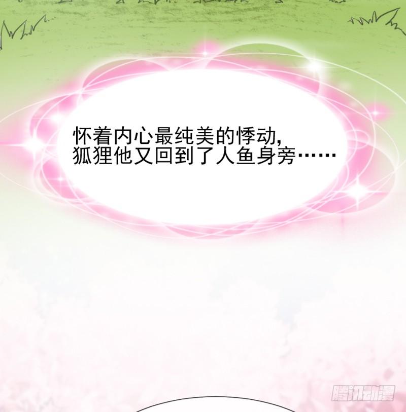 我的白~你要冷静啊啊！-第179话