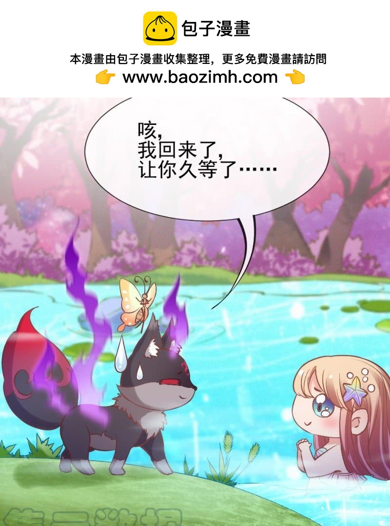 我的白~你要冷静啊啊！-第179话