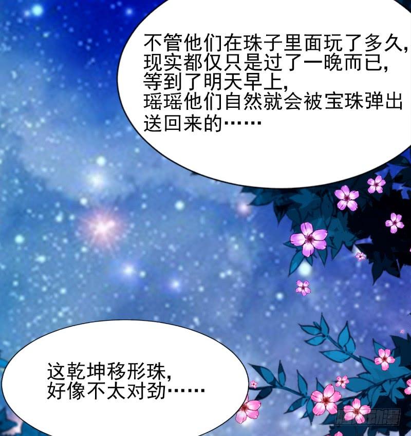 我的白~你要冷静啊啊！-第179话
