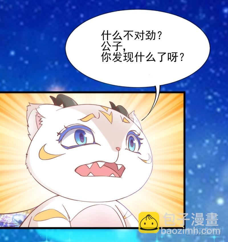 我的白~你要冷静啊啊！-第179话