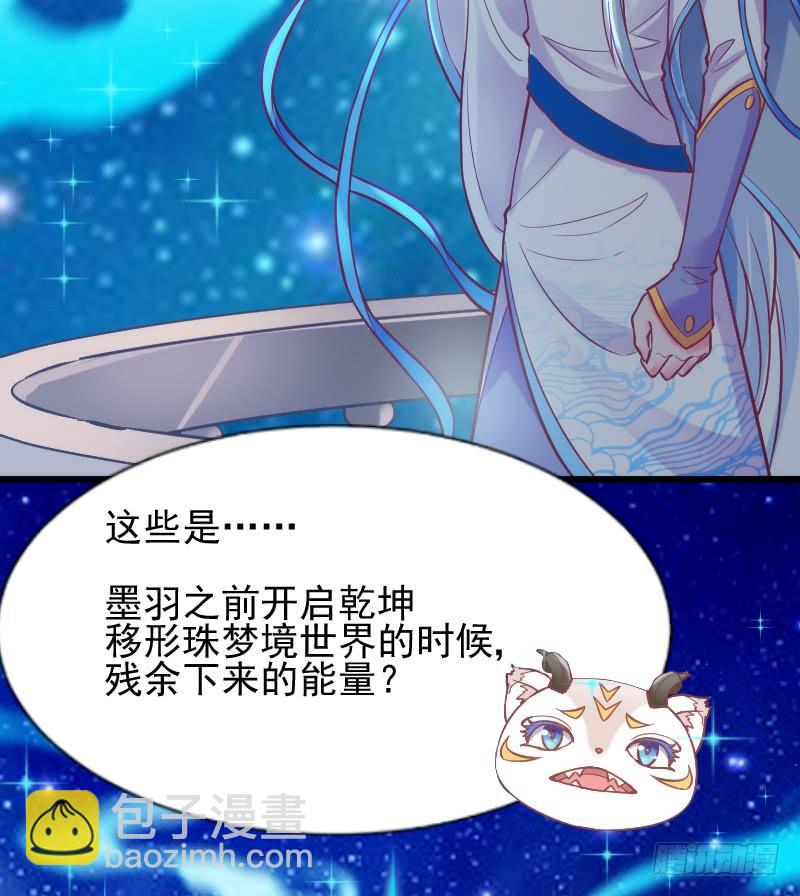 我的白~你要冷静啊啊！-第179话