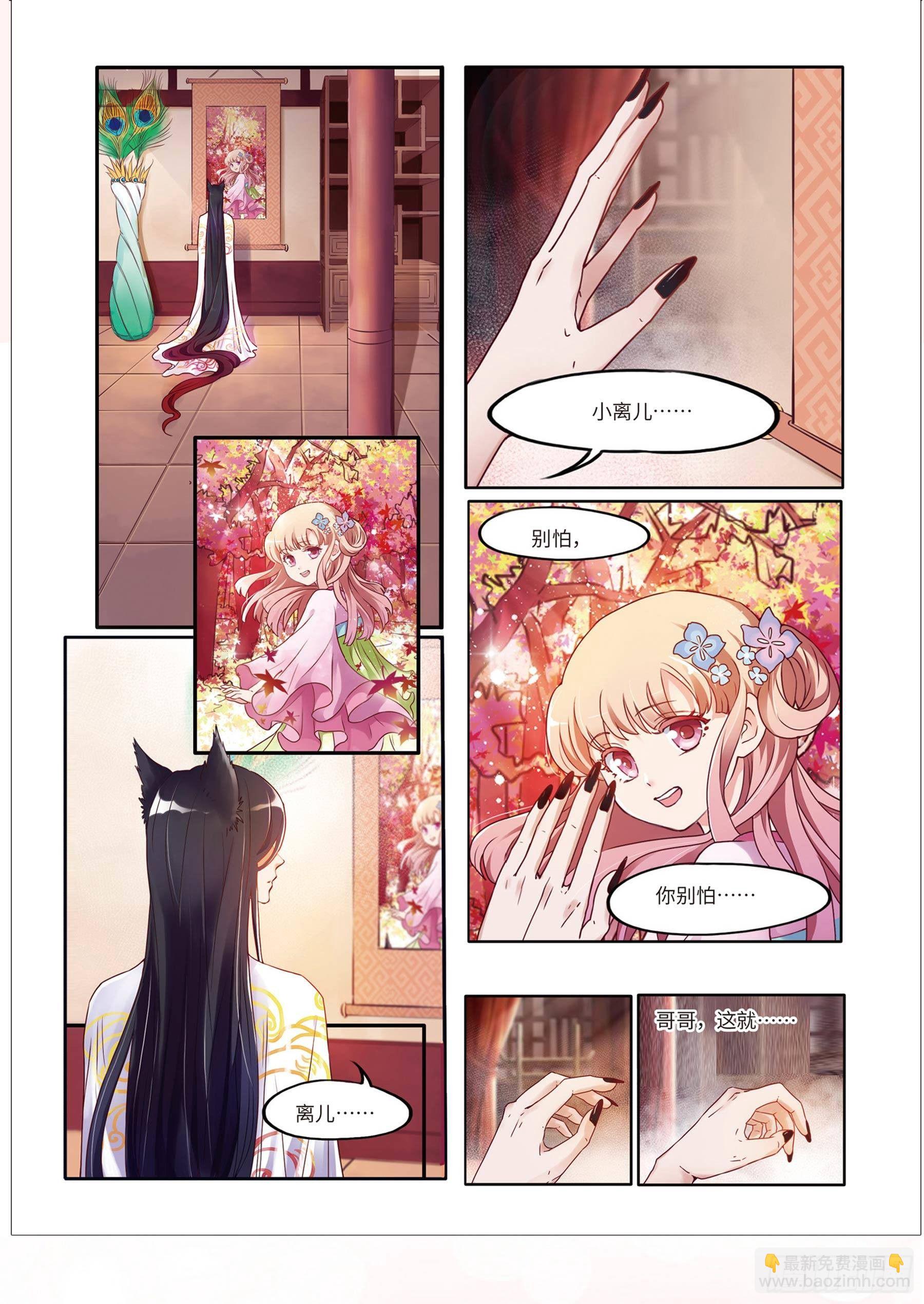 《抱紧我的小白龙》单行本预售啦-第143话