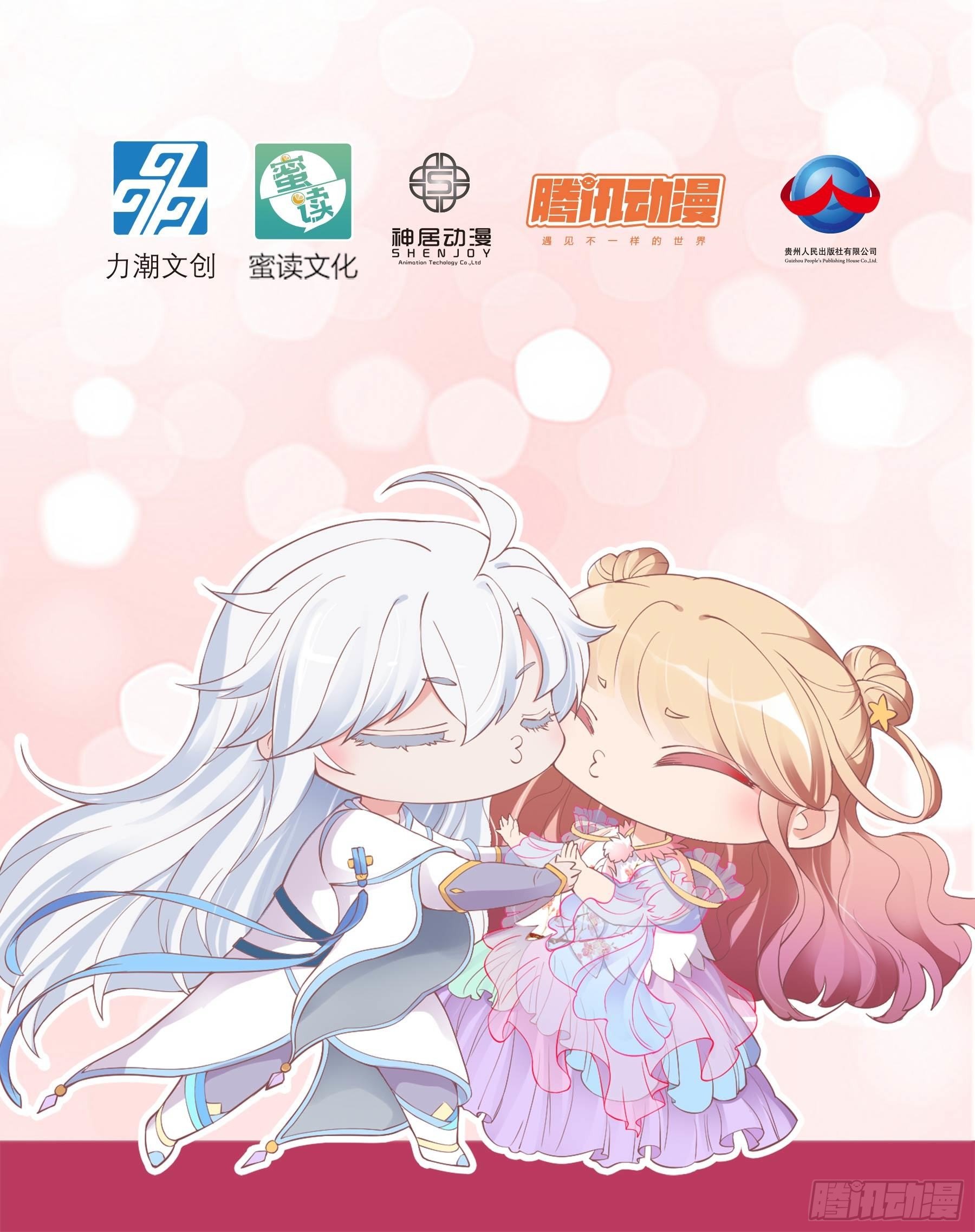 《抱紧我的小白龙》单行本预售啦-第143话