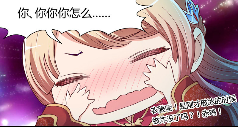 我心情是崩溃的！-第3话
