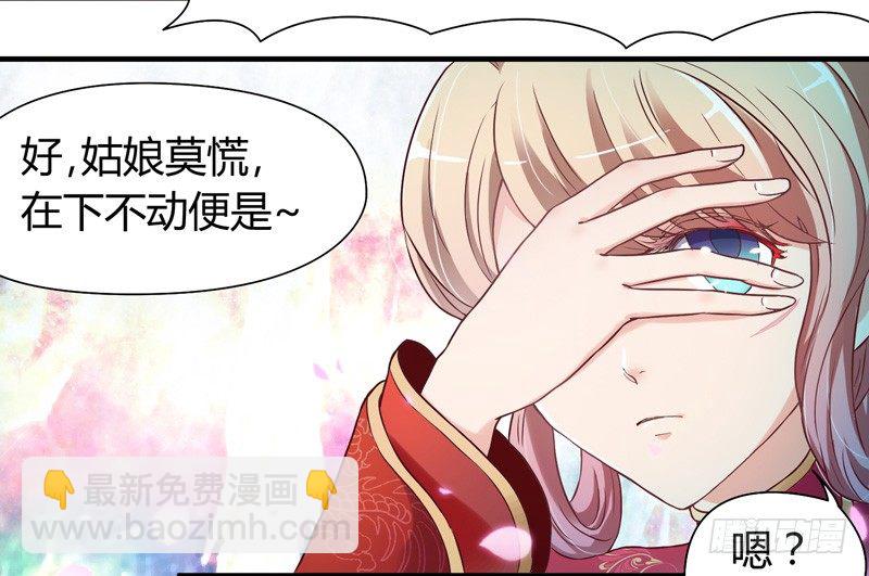 我心情是崩溃的！-第3话