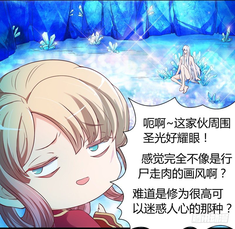 我心情是崩溃的！-第3话
