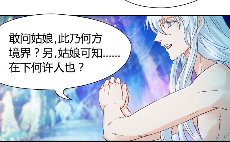 我心情是崩溃的！-第3话