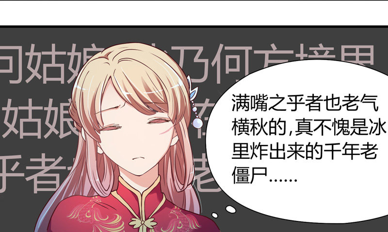我心情是崩溃的！-第3话