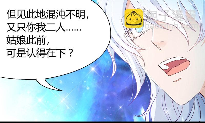 我心情是崩溃的！-第3话