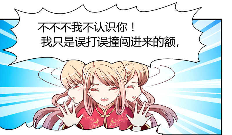 我心情是崩溃的！-第3话