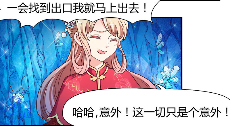 我心情是崩溃的！-第3话