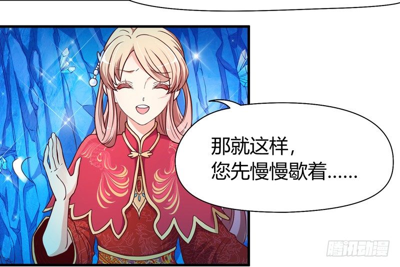 我心情是崩溃的！-第3话