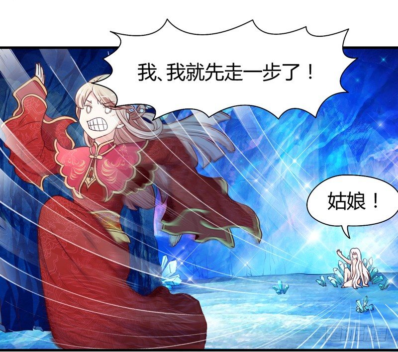 我心情是崩溃的！-第3话