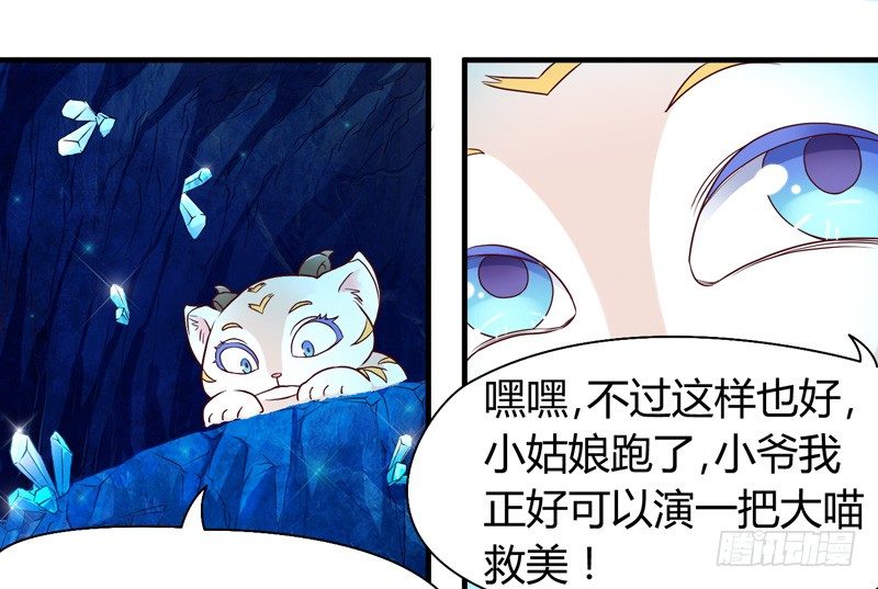 我心情是崩溃的！-第3话