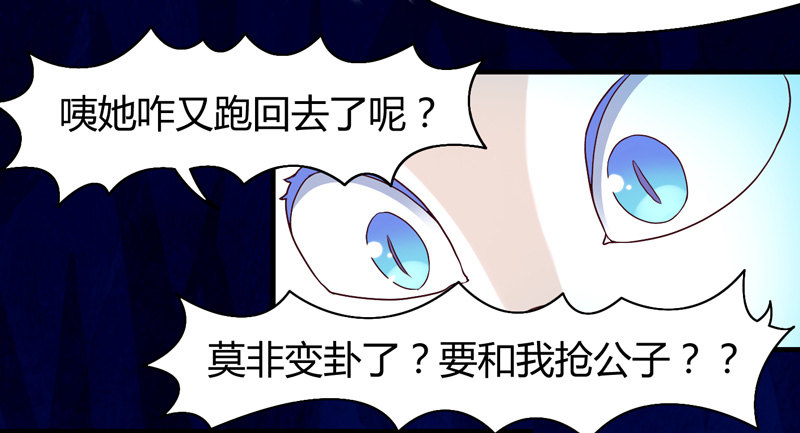 我心情是崩溃的！-第3话