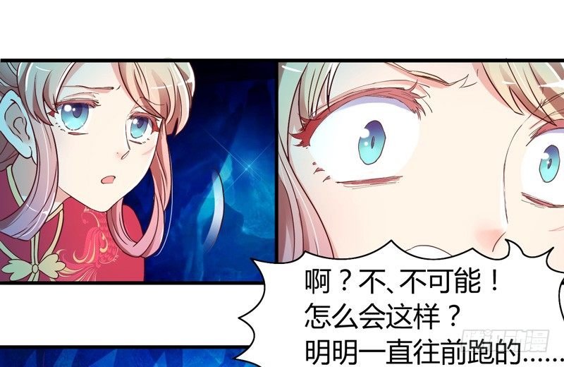 我心情是崩溃的！-第3话