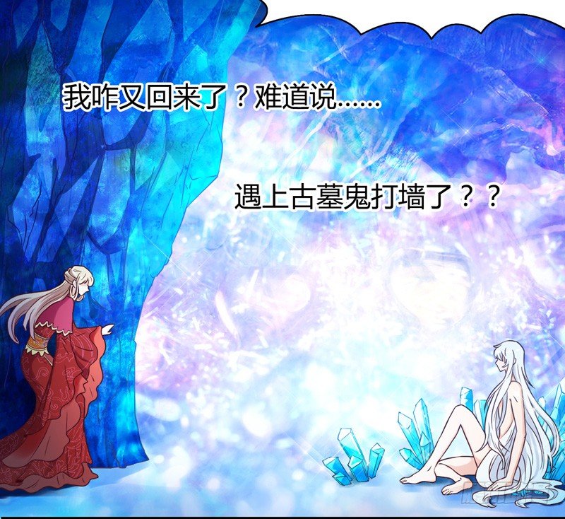 我心情是崩溃的！-第3话
