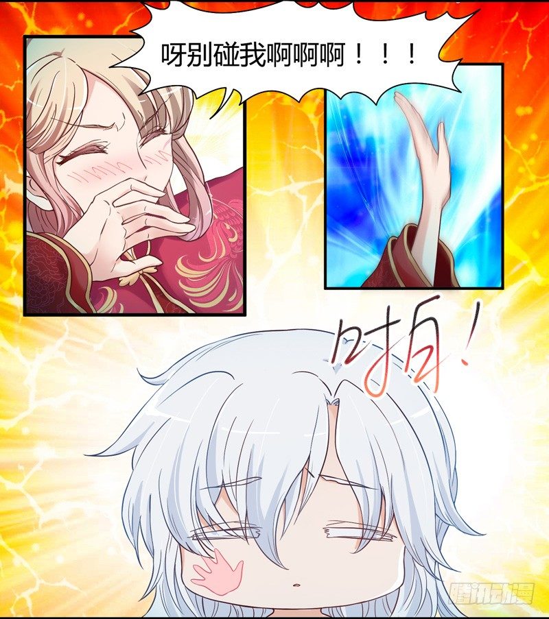 我心情是崩溃的！-第3话