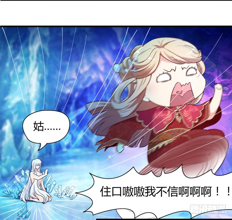 我心情是崩溃的！-第3话