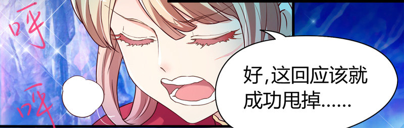 我心情是崩溃的！-第3话