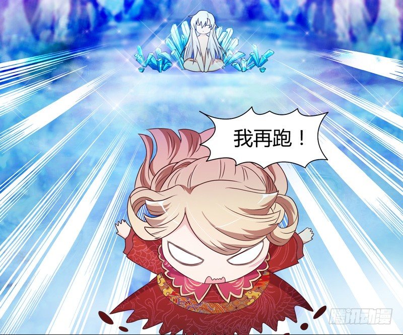 我心情是崩溃的！-第3话