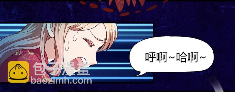 我心情是崩溃的！-第3话