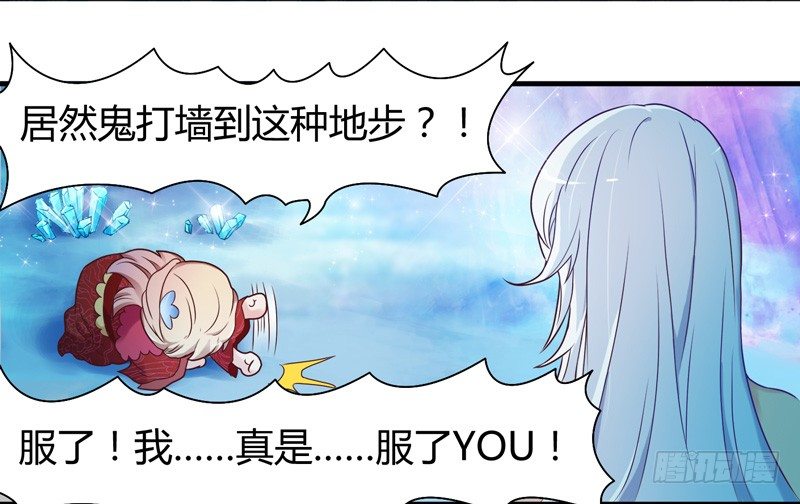 我心情是崩溃的！-第3话