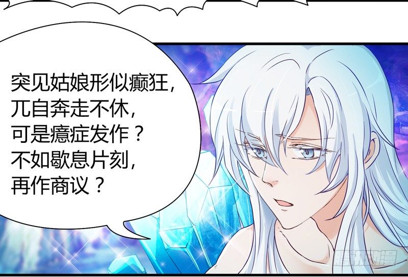 我心情是崩溃的！-第3话