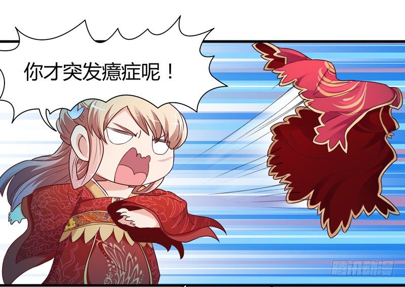 我心情是崩溃的！-第3话