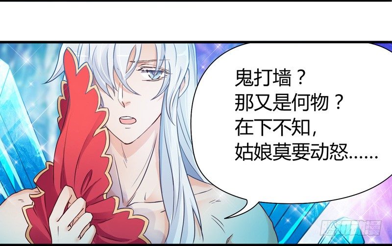 我心情是崩溃的！-第3话