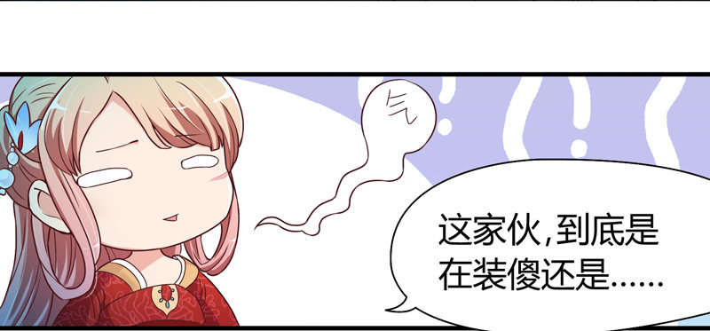 我心情是崩溃的！-第3话