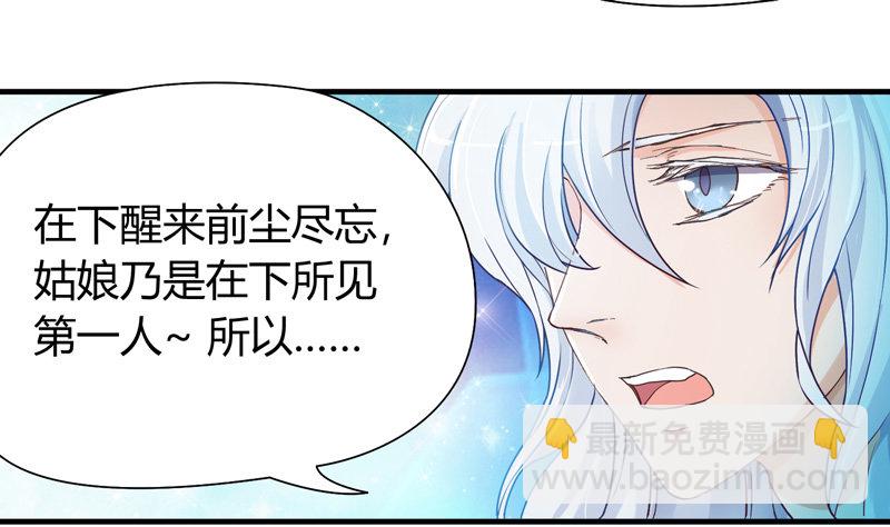 我心情是崩溃的！-第3话