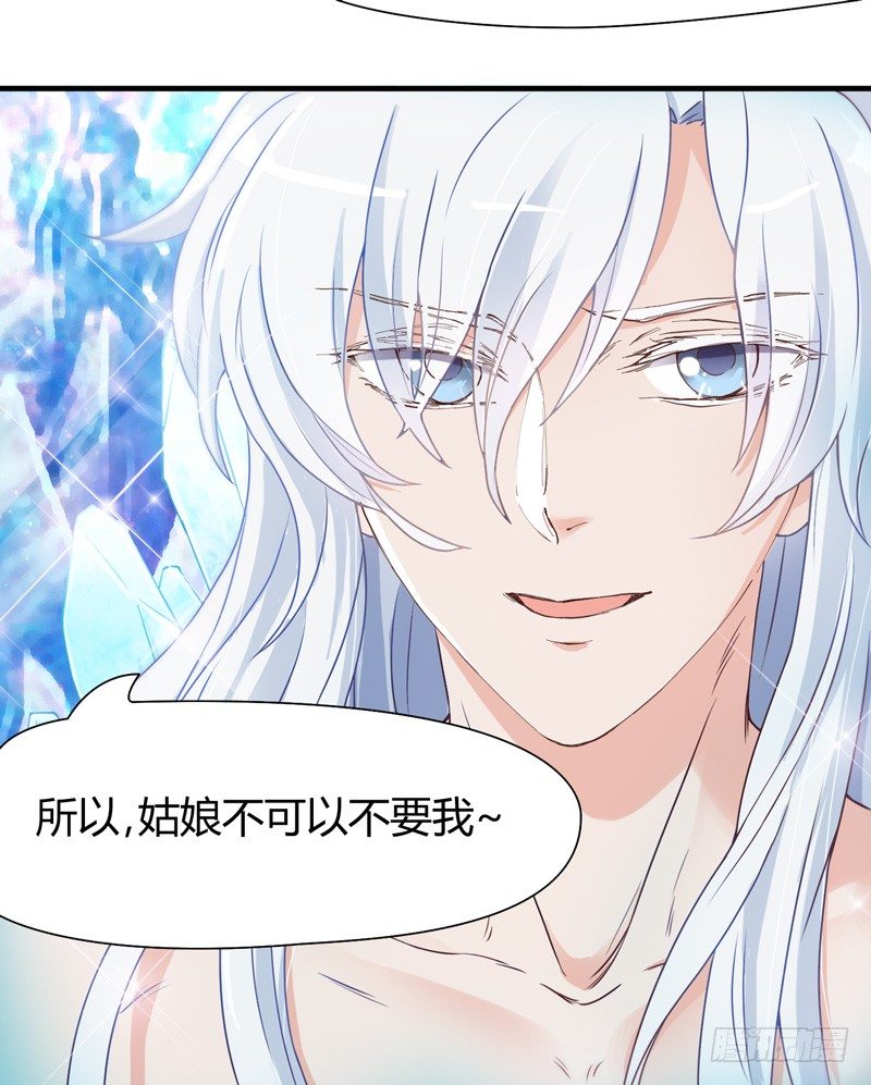 我心情是崩溃的！-第3话