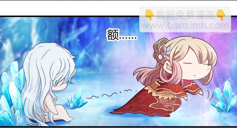 我心情是崩溃的！-第3话