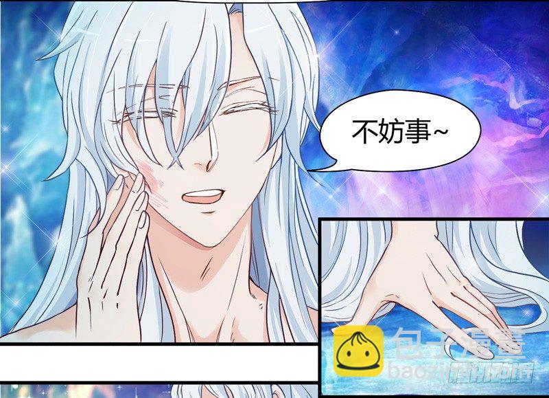 我心情是崩溃的！-第3话