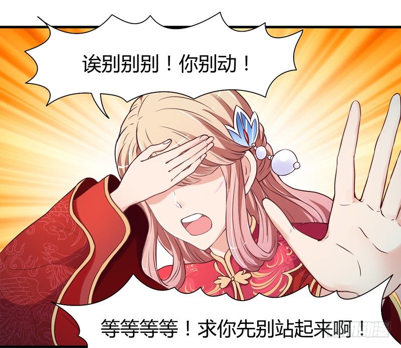 我心情是崩溃的！-第3话