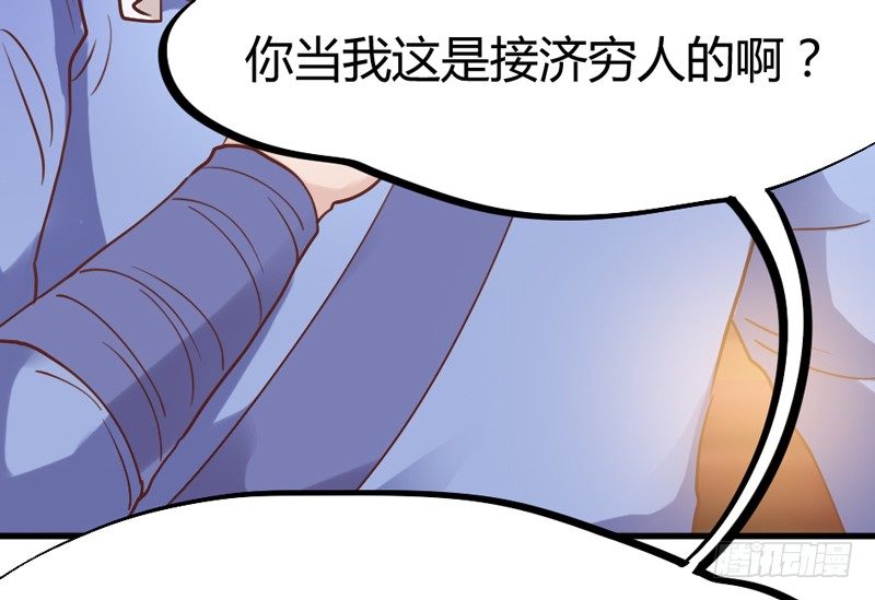 她是我的宝贝，不是你的！(1/2)-第23话